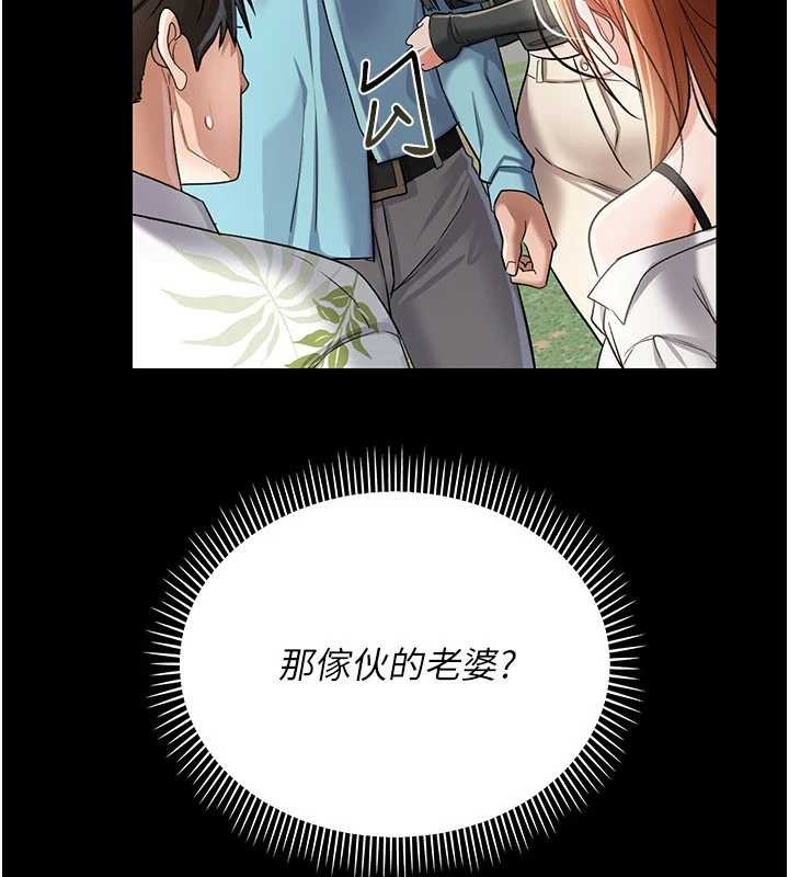 第24话-暗潮汹涌的聚餐
