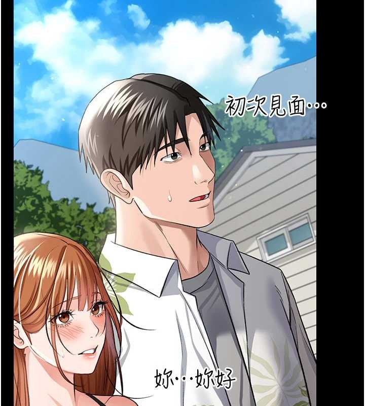 第24话-暗潮汹涌的聚餐
