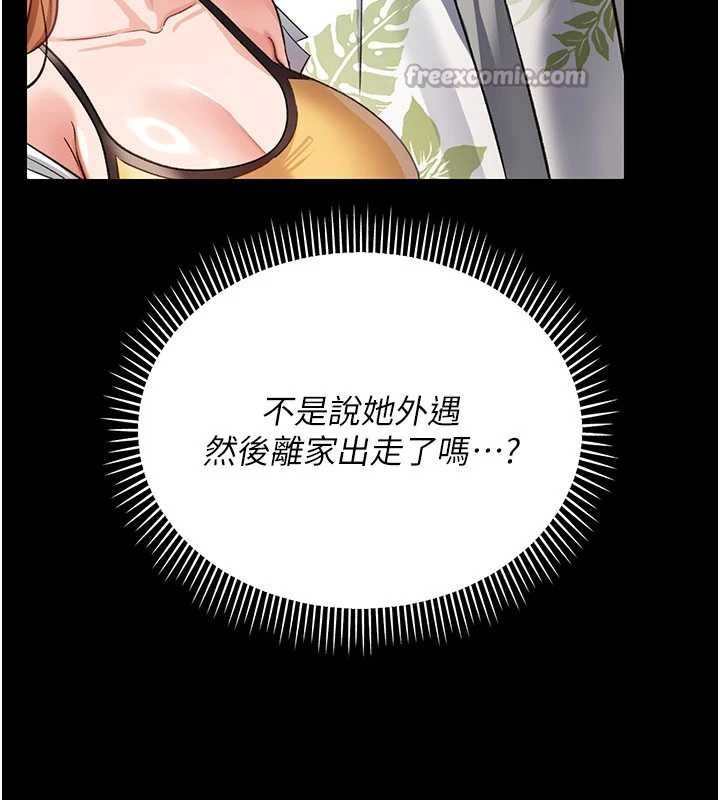 第24话-暗潮汹涌的聚餐