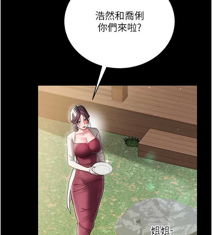 第24话-暗潮汹涌的聚餐