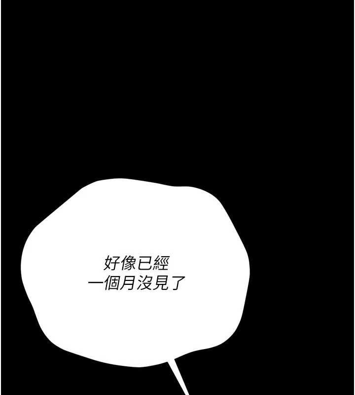 第24话-暗潮汹涌的聚餐