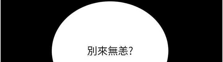第24话-暗潮汹涌的聚餐