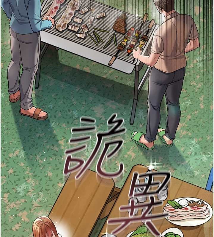 第24话-暗潮汹涌的聚餐