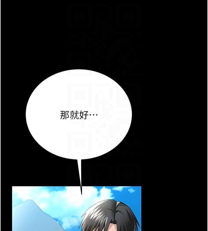 第24话-暗潮汹涌的聚餐