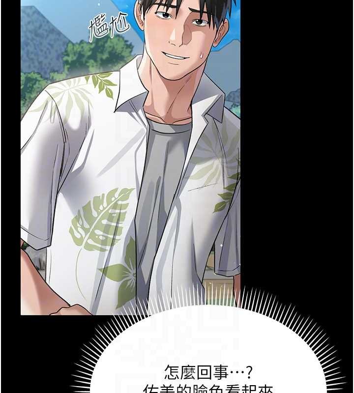 第24话-暗潮汹涌的聚餐