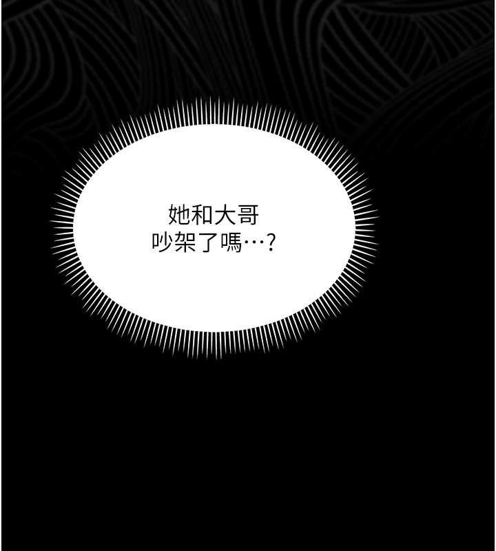 第24话-暗潮汹涌的聚餐