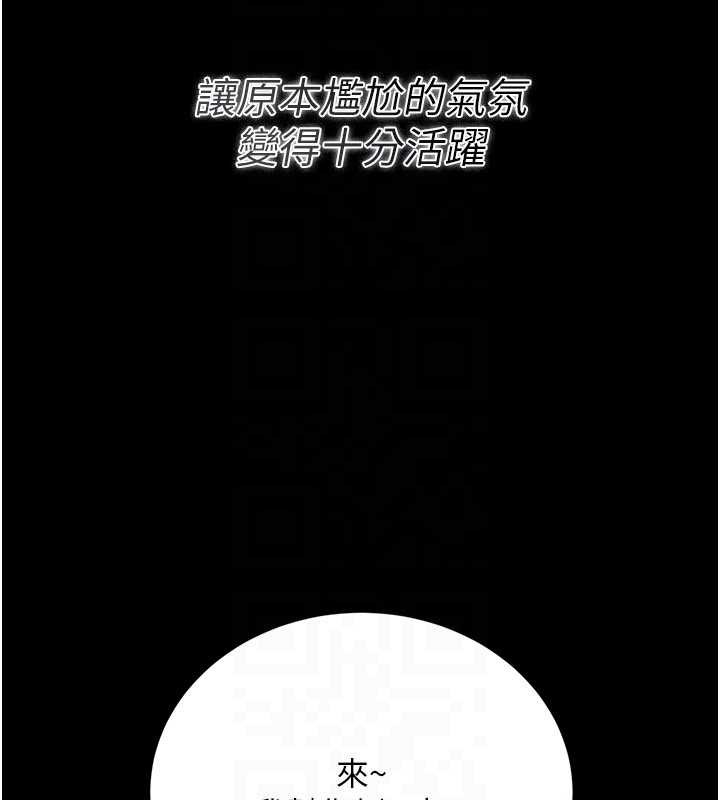 第24话-暗潮汹涌的聚餐