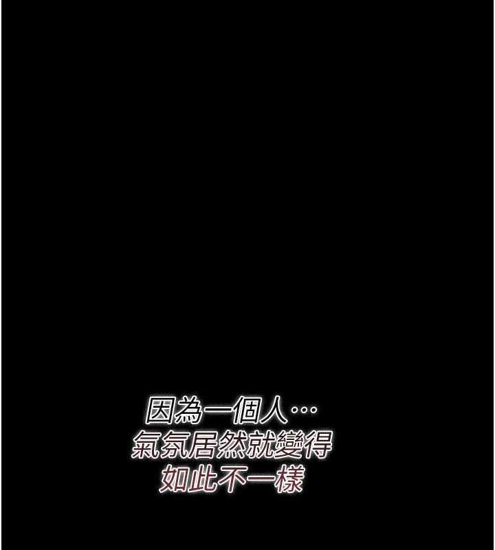 第24话-暗潮汹涌的聚餐