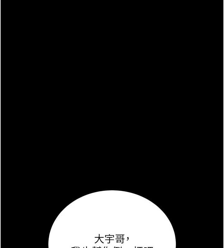 第24话-暗潮汹涌的聚餐