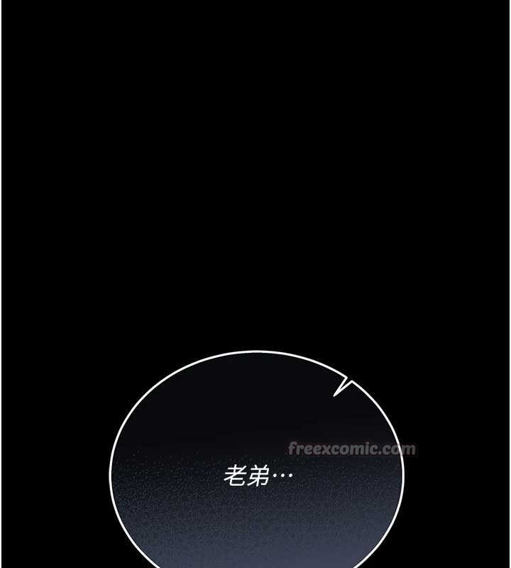 第24话-暗潮汹涌的聚餐