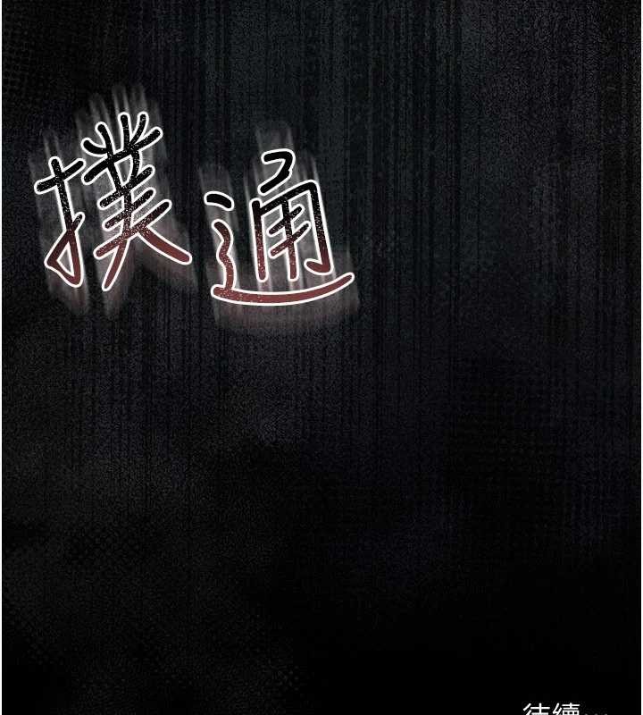 第24话-暗潮汹涌的聚餐