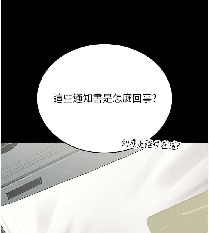 第18话-想转正就乖乖听话