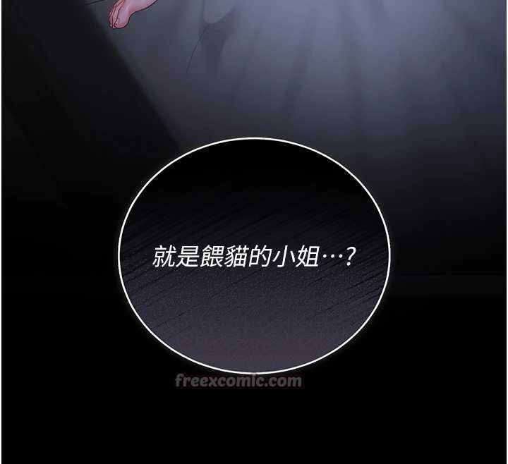第18话-想转正就乖乖听话