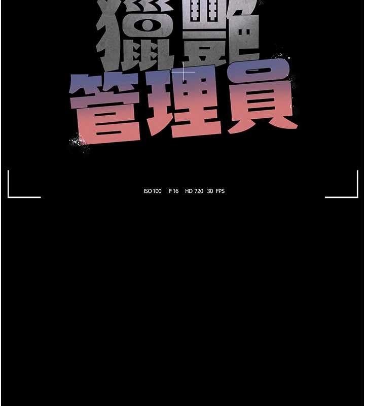 第18话-想转正就乖乖听话