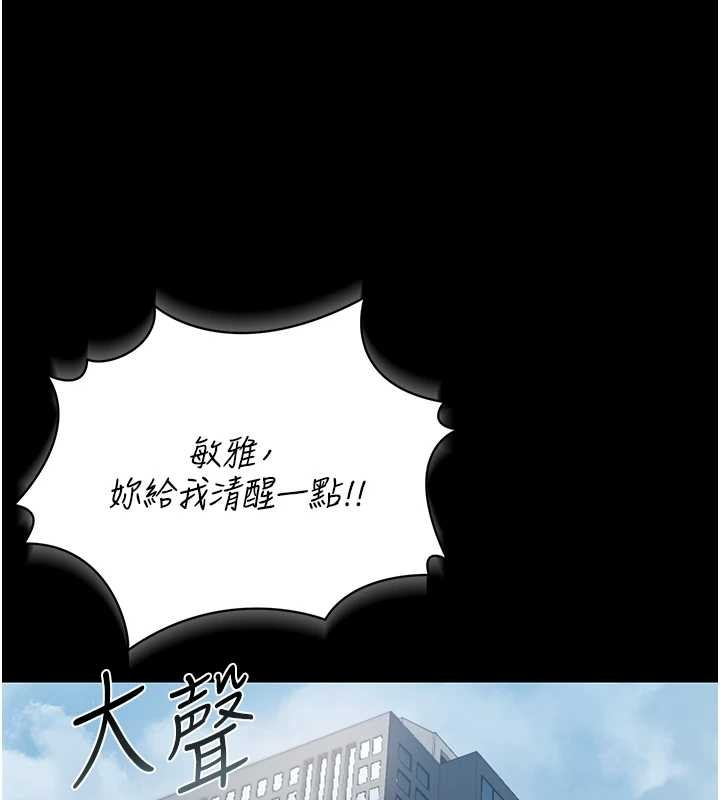 第18话-想转正就乖乖听话