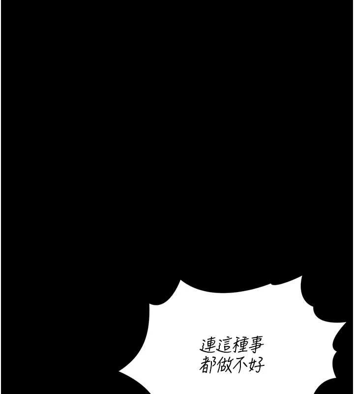 第18话-想转正就乖乖听话