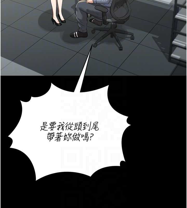 第18话-想转正就乖乖听话