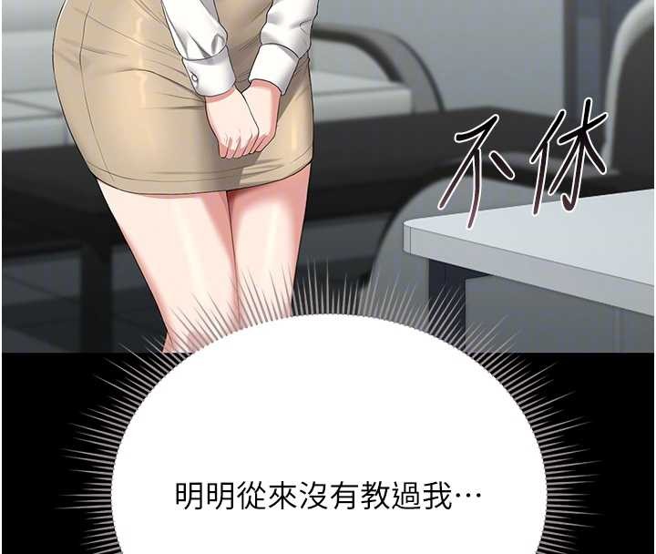第18话-想转正就乖乖听话
