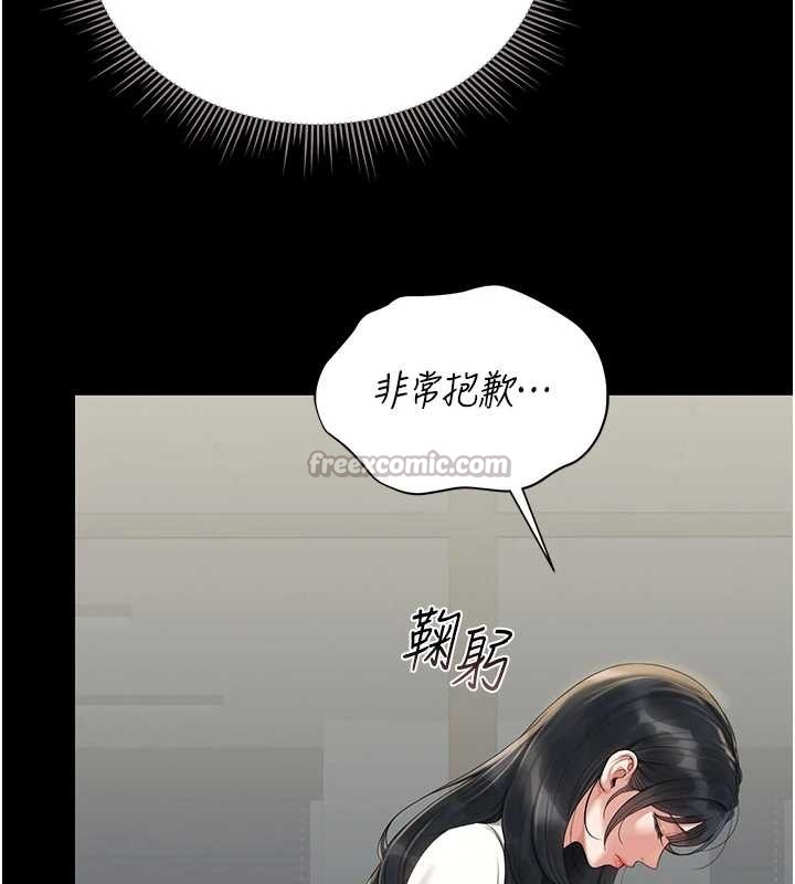 第18话-想转正就乖乖听话