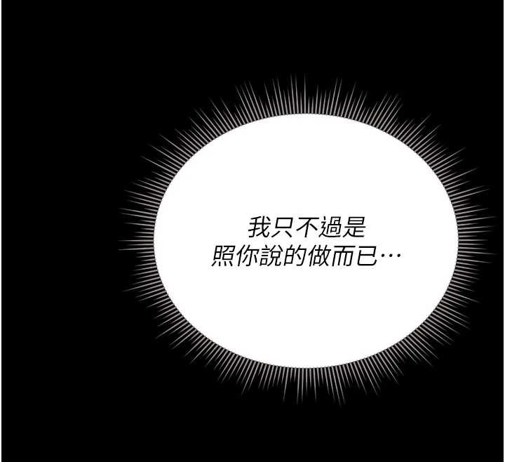第18话-想转正就乖乖听话
