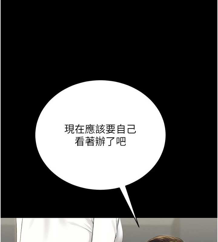 第18话-想转正就乖乖听话