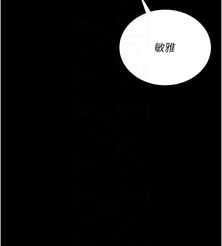第18话-想转正就乖乖听话