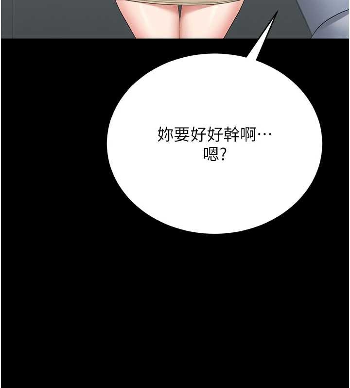 第18话-想转正就乖乖听话