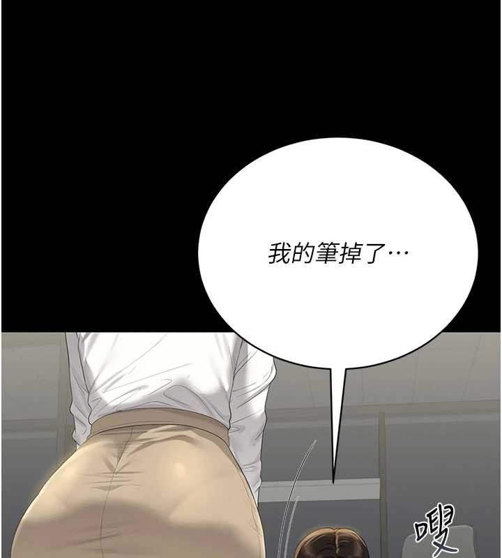 第18话-想转正就乖乖听话