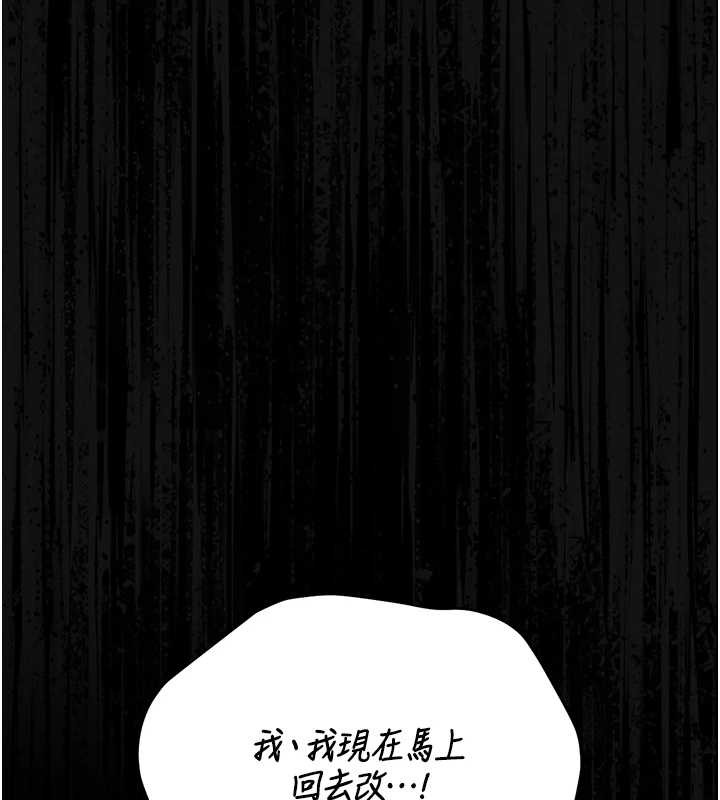 第18话-想转正就乖乖听话
