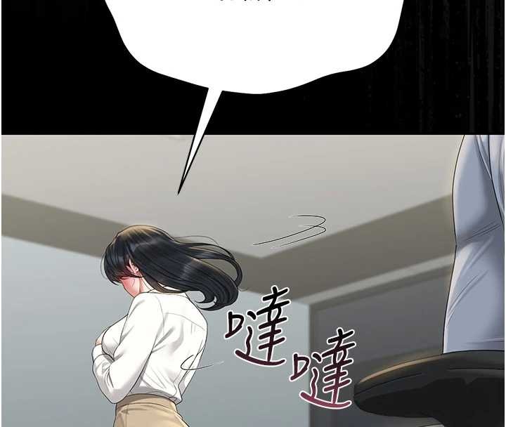 第18话-想转正就乖乖听话