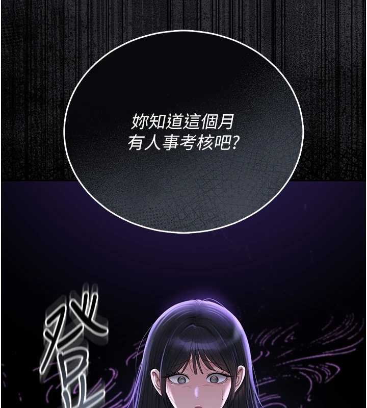 第18话-想转正就乖乖听话