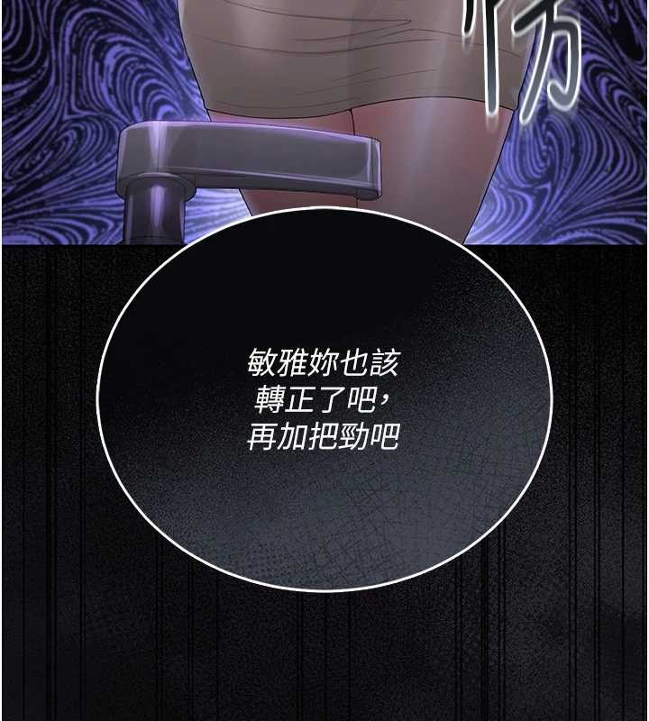 第18话-想转正就乖乖听话