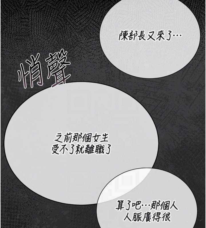 第18话-想转正就乖乖听话