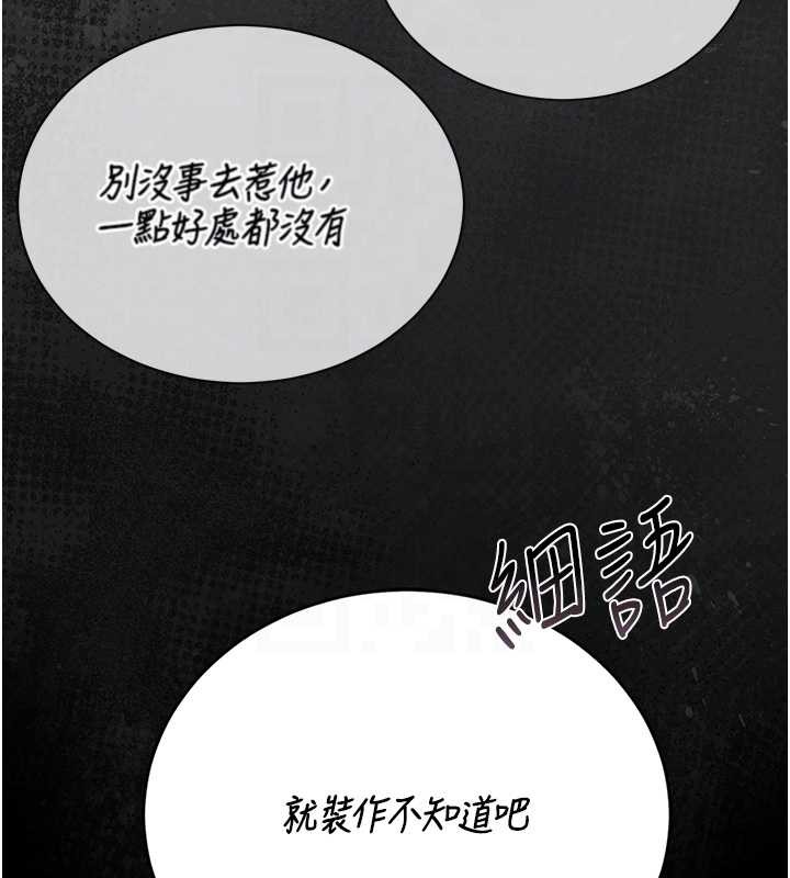 第18话-想转正就乖乖听话