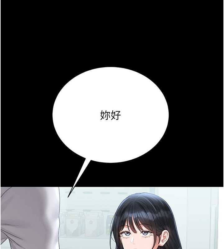 第18话-想转正就乖乖听话