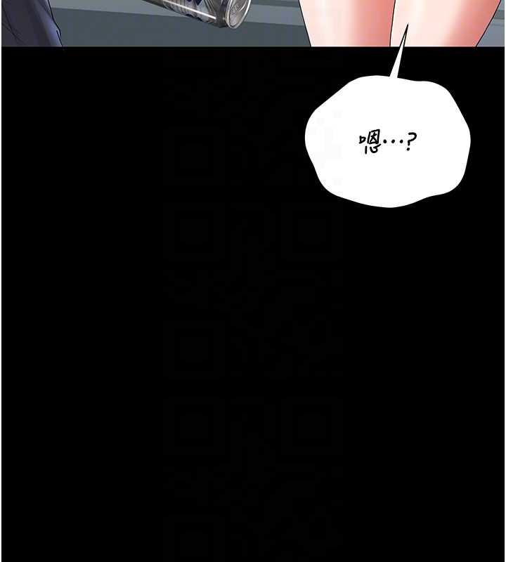 第18话-想转正就乖乖听话