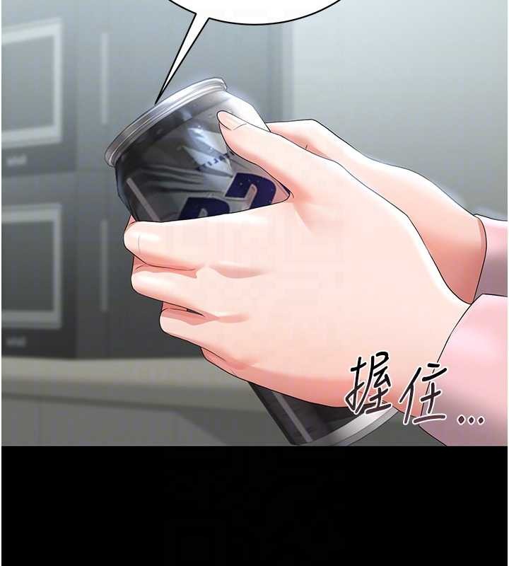 第18话-想转正就乖乖听话