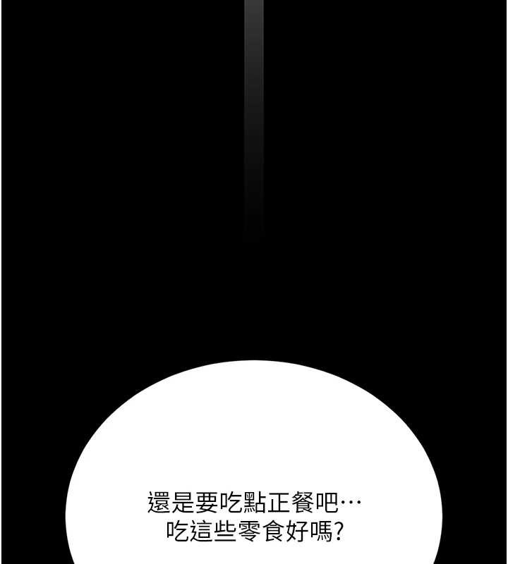 第18话-想转正就乖乖听话