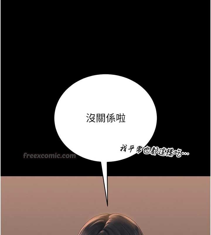 第18话-想转正就乖乖听话