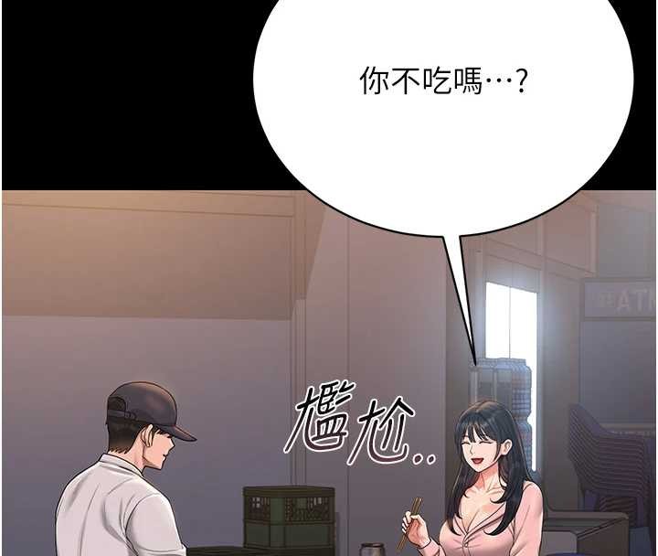 第18话-想转正就乖乖听话