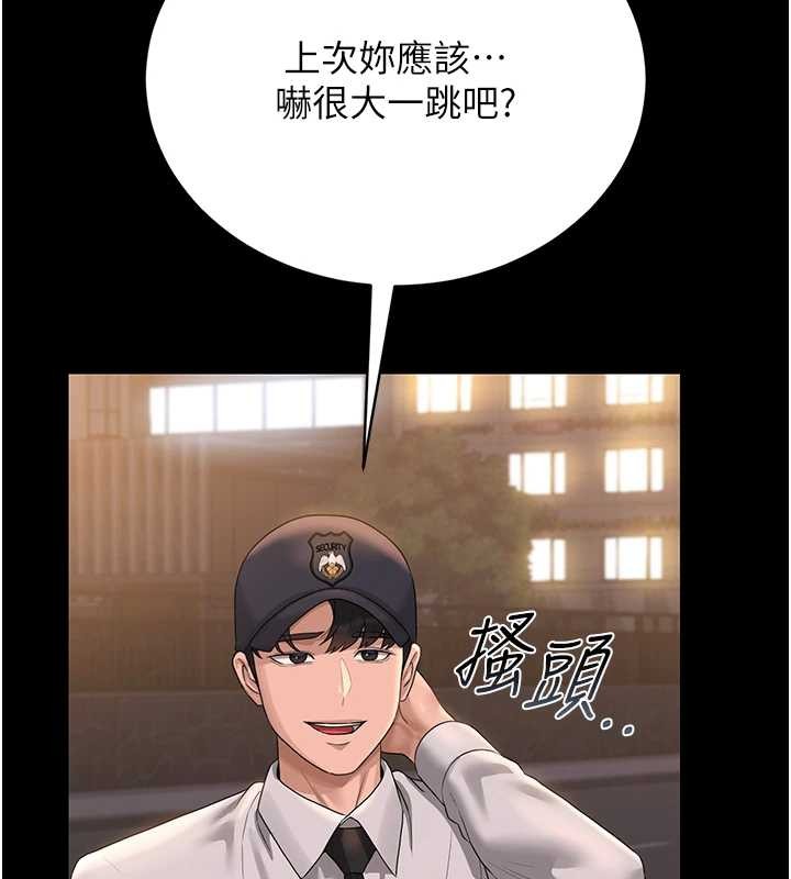 第18话-想转正就乖乖听话