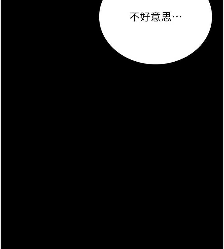 第18话-想转正就乖乖听话