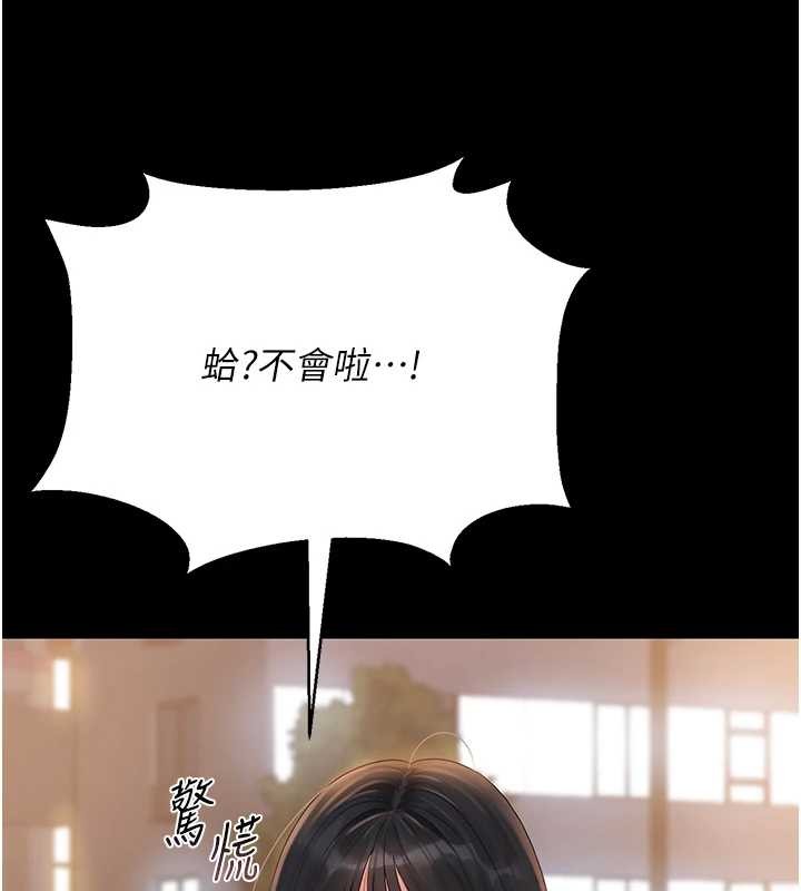 第18话-想转正就乖乖听话