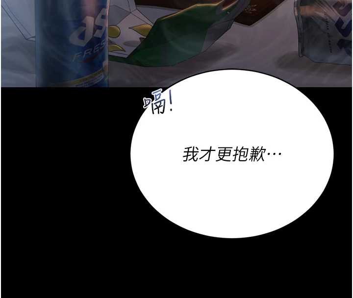 第18话-想转正就乖乖听话