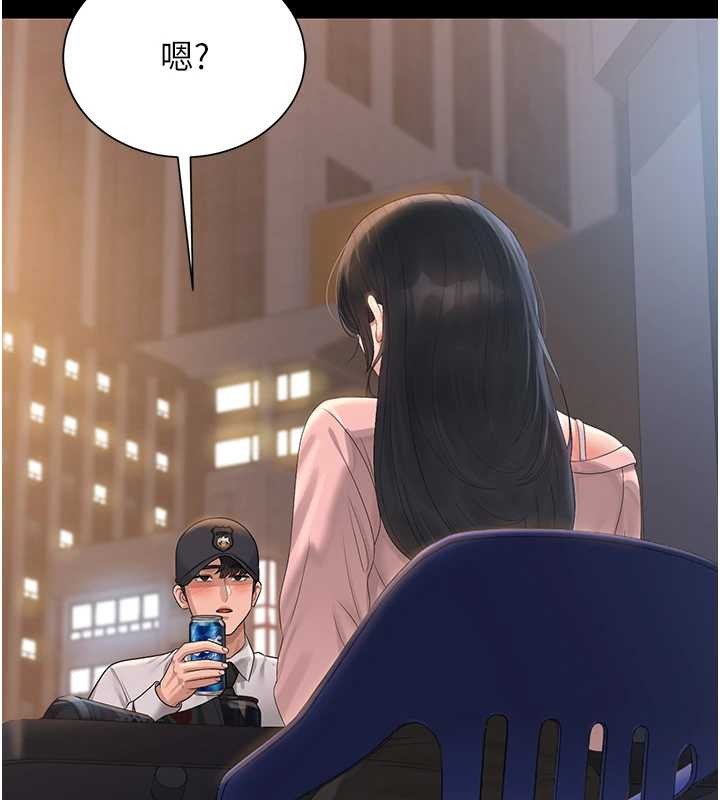第18话-想转正就乖乖听话