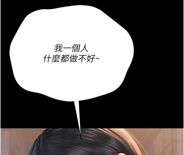 第18话-想转正就乖乖听话