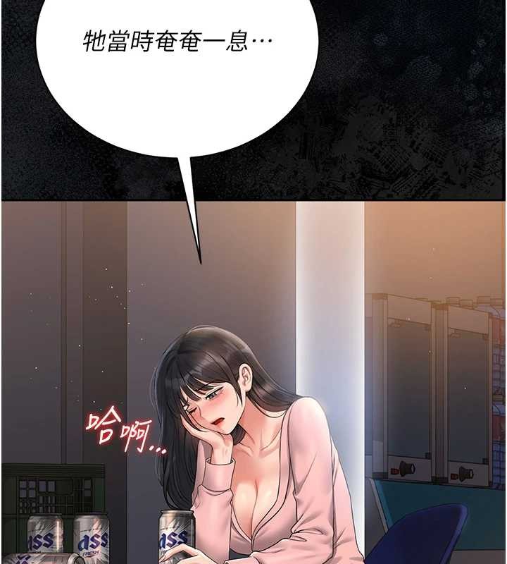 第18话-想转正就乖乖听话