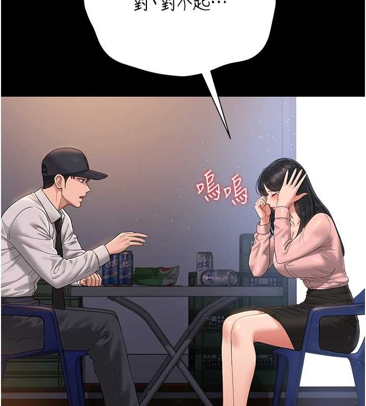 第18话-想转正就乖乖听话