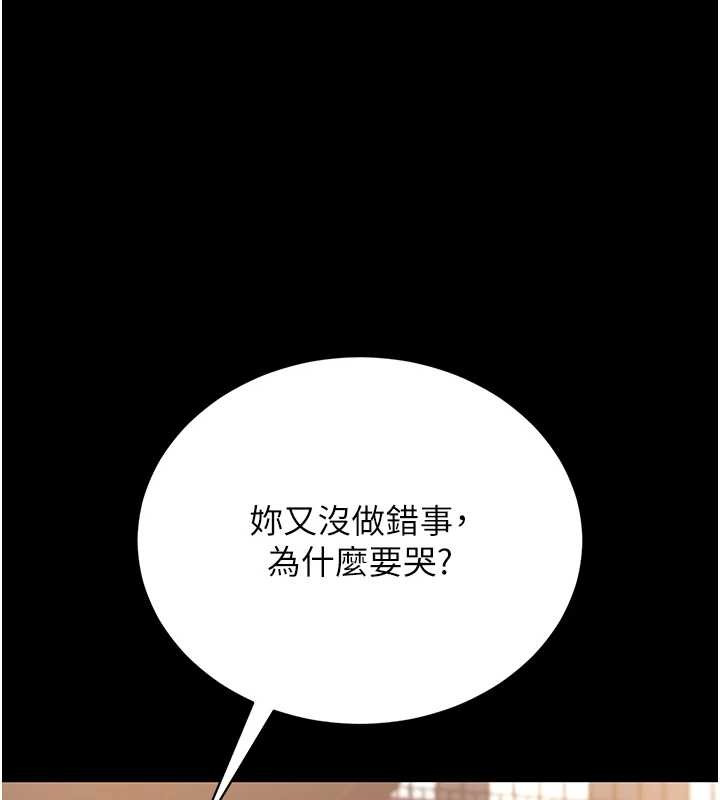第18话-想转正就乖乖听话