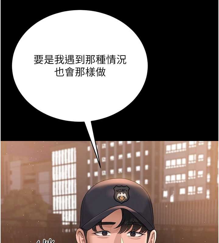 第18话-想转正就乖乖听话
